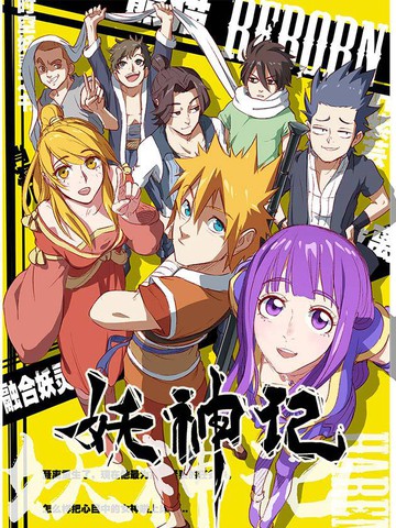 三国演义：机甲版